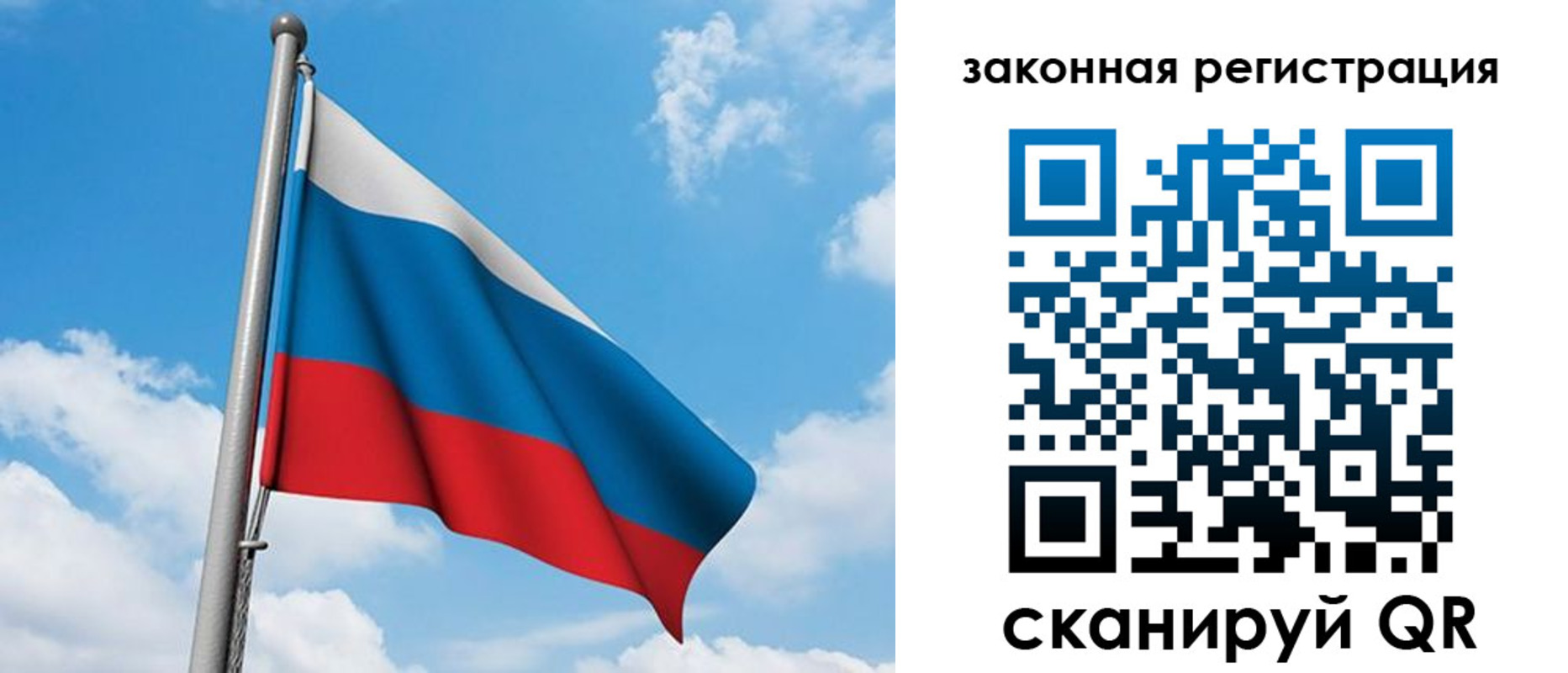 прописка законно в Сафоново