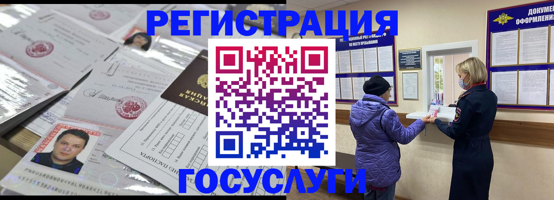 временная регистрация в квартире в Сафоново