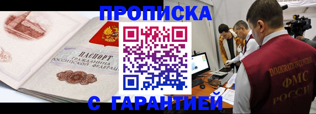 временная регистрация надежно в Сафоново
