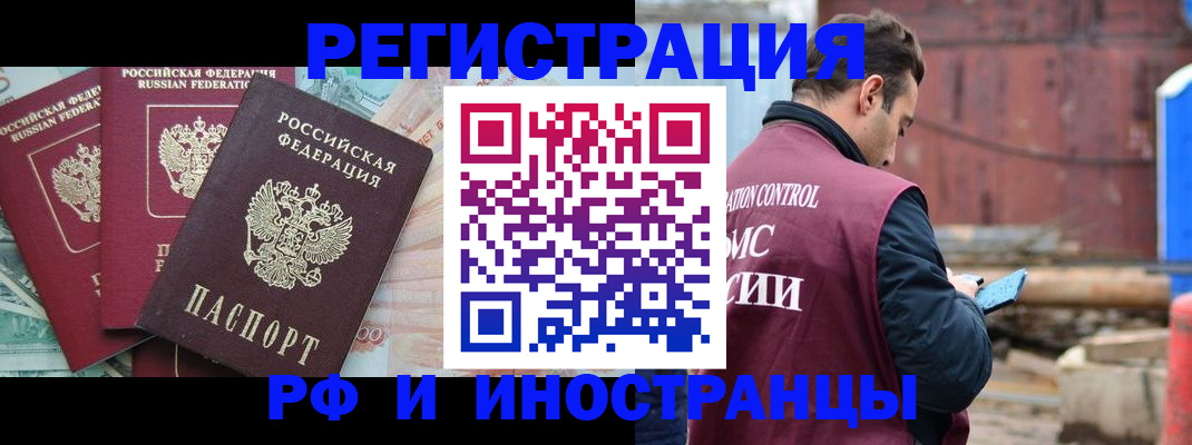временная регистрация госуслуги в Сафоново
