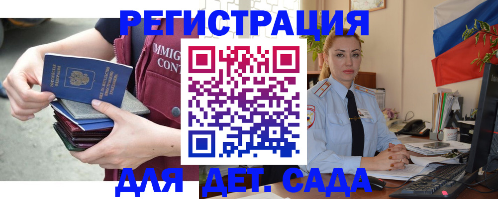 временная регистрация для всех в Сафоново