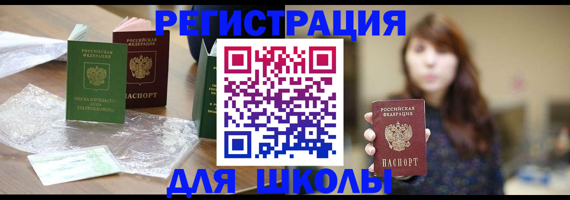 временная регистрация 2025 в Сафоново