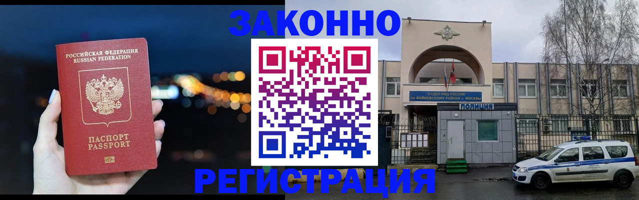 прописка для кредита в Сафоново