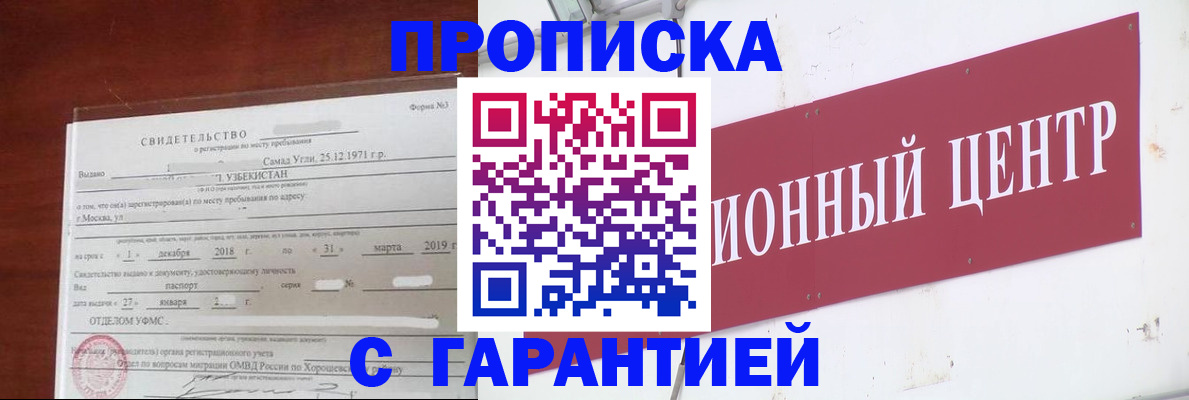 прописка в квартире в Сафоново