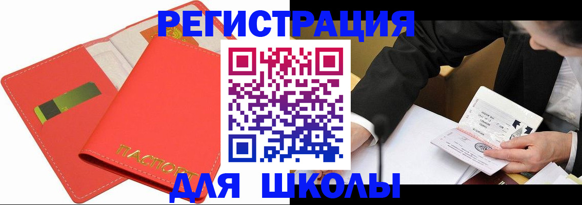 временная регистрация поиск в Сафоново